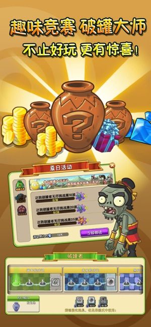 植物大战2国际版免费钻石金币手机最新版