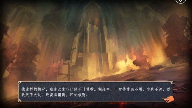 三国黄巾传奇手游最新版