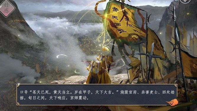 三国黄巾传奇手游最新版