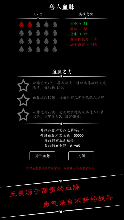 恶龙传说血脉升华游戏安卓最新版下载