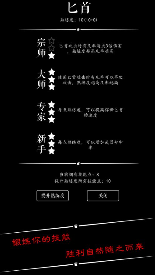 恶龙传说血脉升华游戏安卓最新版下载