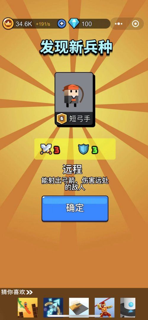 微信方脸打天下小程序APP
