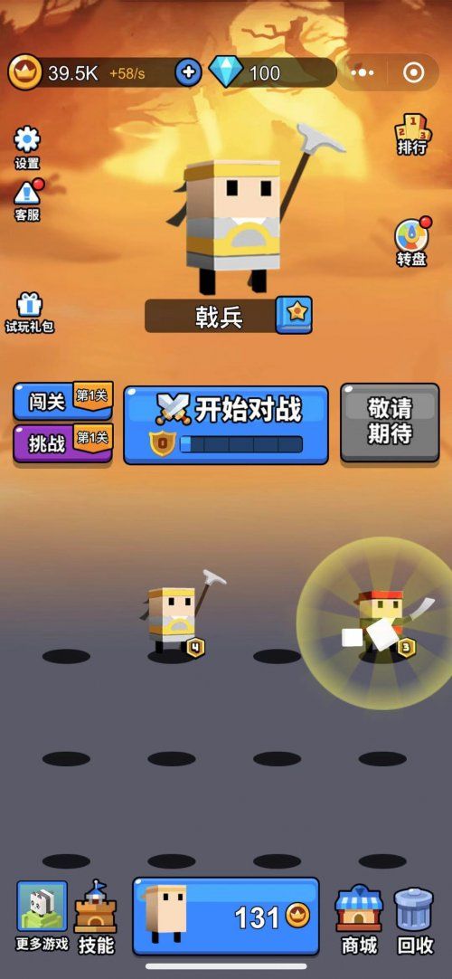 微信方脸打天下小程序APP