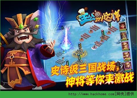 主公别这样手游安卓下载