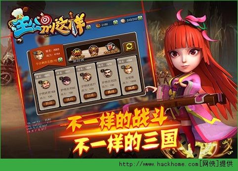 主公别这样手游安卓下载