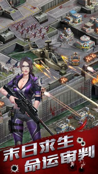 微信危城末日逃生小游戏版