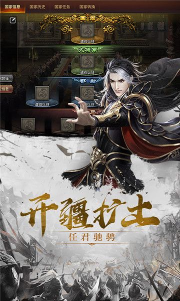 百将天下手游满V版
