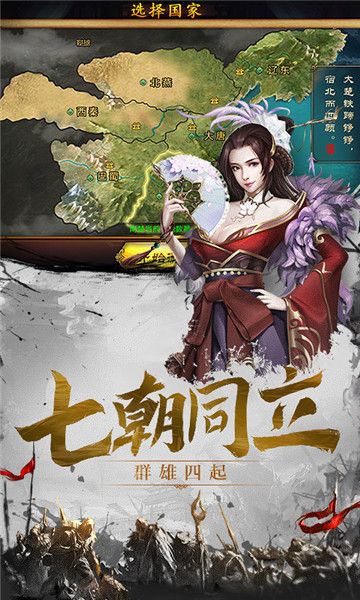 百将天下手游满V版