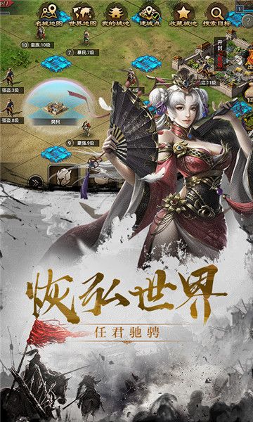 百将天下手游满V版