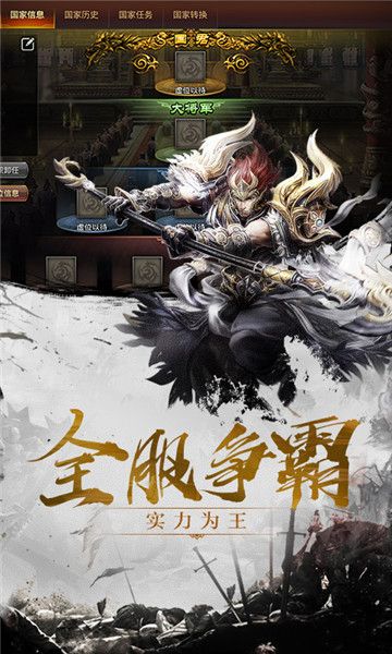 百将天下手游满V版
