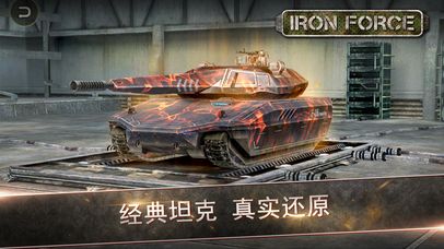 Iron Force 2免费金币最新版九游下载