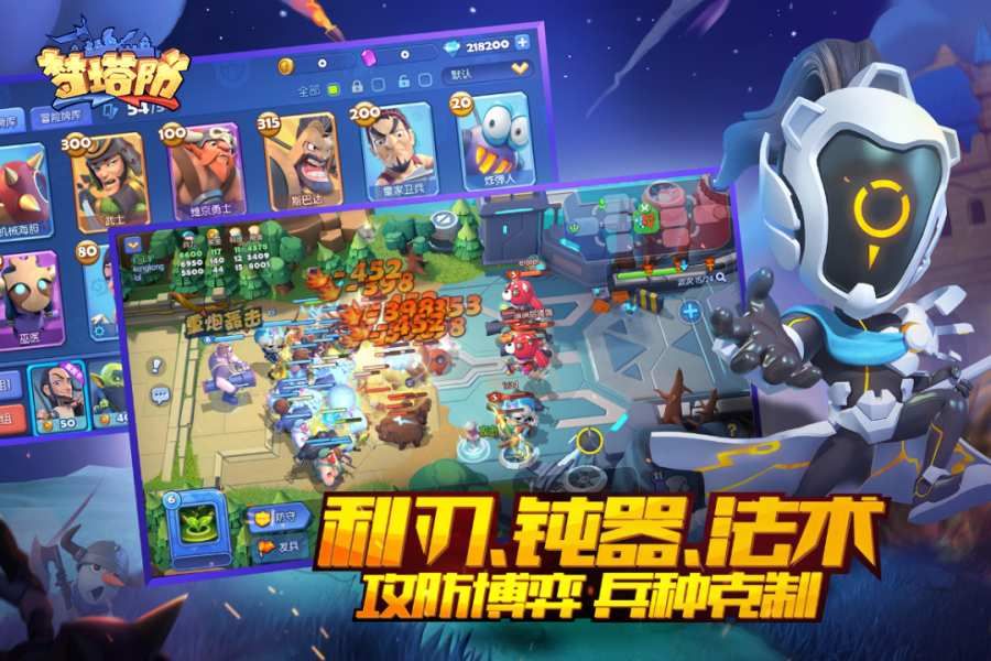 梦塔防自走棋手游正式版