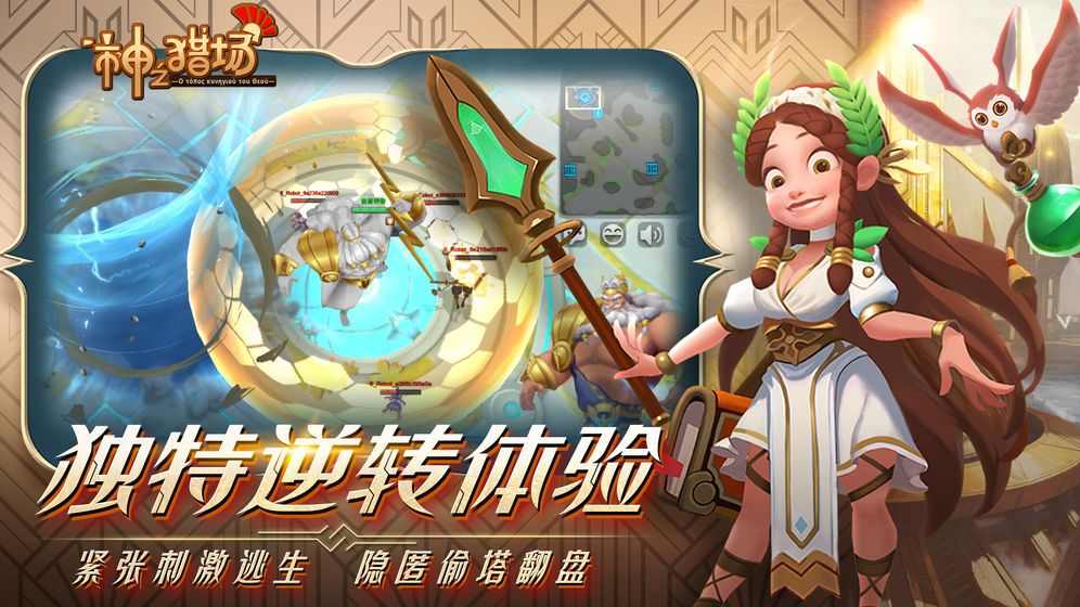 神之猎场1v5手游测试版tap