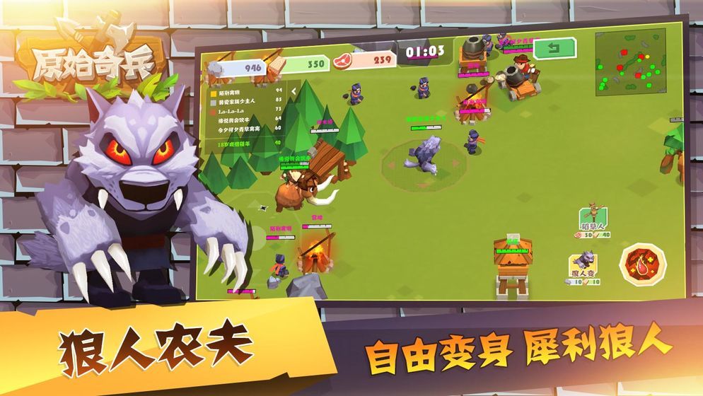 原始奇兵游戏版下载