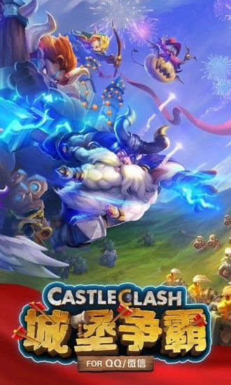 Castle Clash美服安装包下载