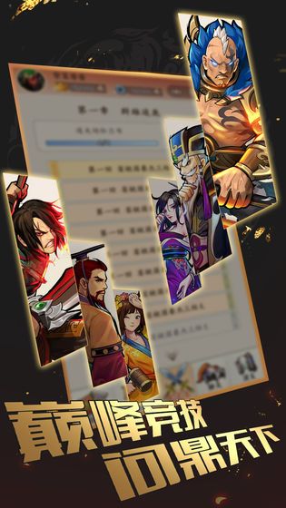 旷世三国手游安卓版下载