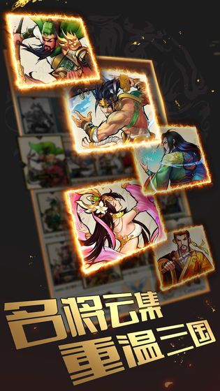 旷世三国手游安卓版下载