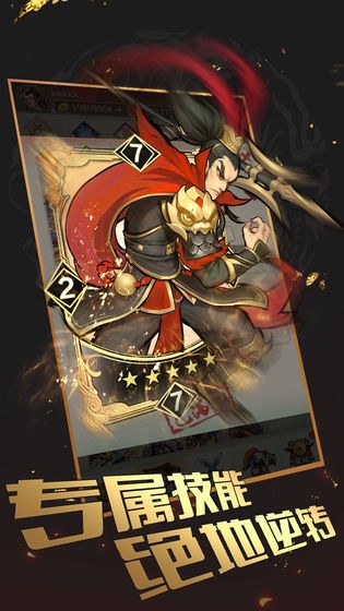 旷世三国手游安卓版下载