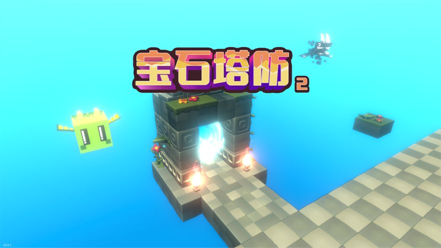 宝石塔防2免费金币最新版iOS版