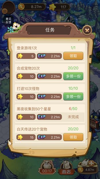 合成精灵最新游戏APP最新版