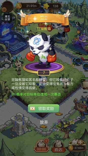 合成精灵最新游戏APP最新版