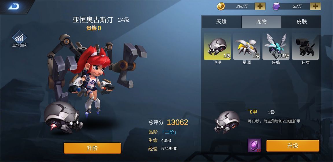 绝地黎明正版手游安卓