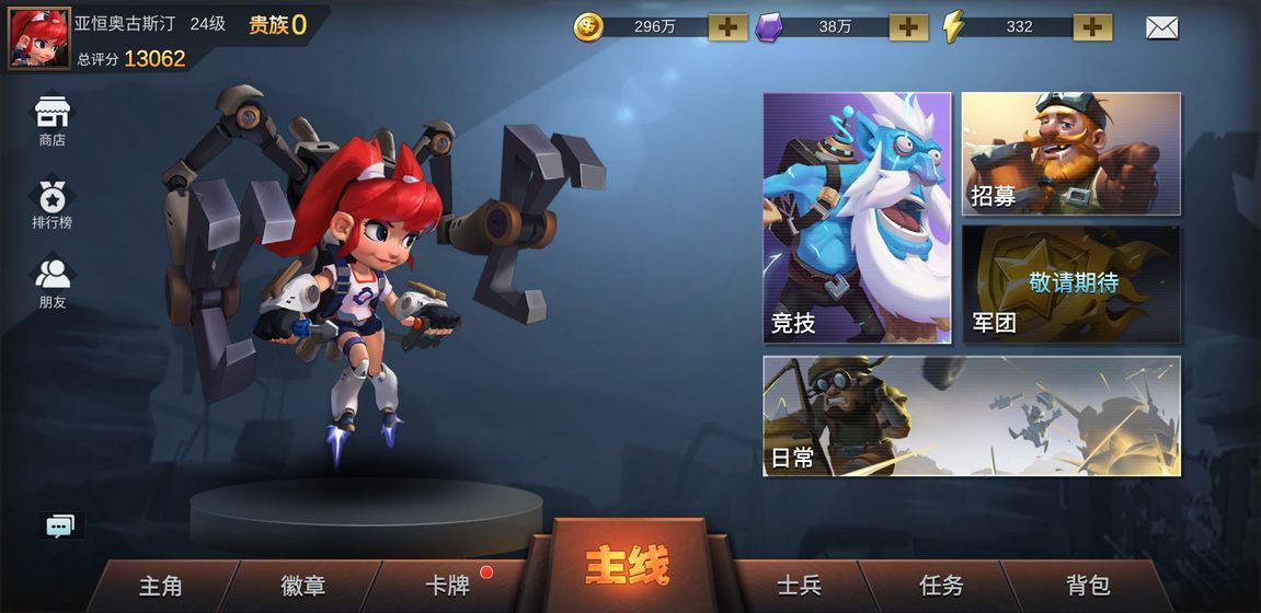 绝地黎明正版手游安卓