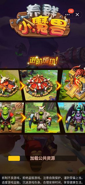 小程序养群小魔兽微信游戏