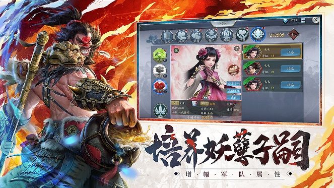 腾讯真三国无双online Z手游下载