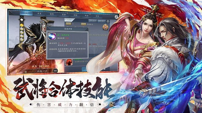 腾讯真三国无双online Z手游下载
