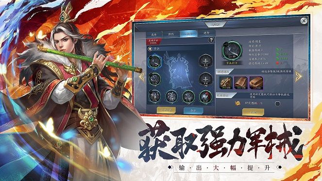 腾讯真三国无双online Z手游下载
