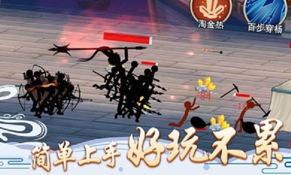 火柴人争霸赛1.1免费钻石最新版下载