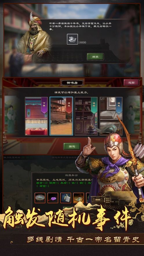 皇帝2单机策略养成游戏最新版