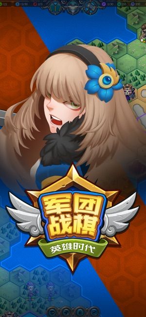 军团战棋英雄时代下载最新版2022