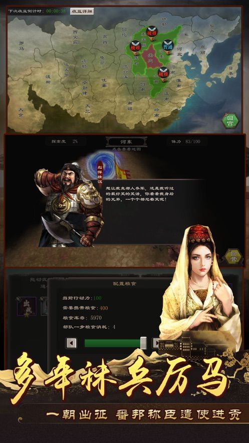 皇帝2单机策略养成游戏最新版