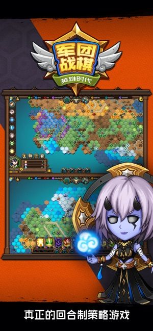军团战棋英雄时代下载最新版2022