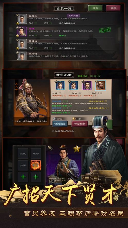 皇帝2单机策略养成游戏最新版