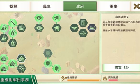 叛乱公司1.4.0游戏完整全地图下载