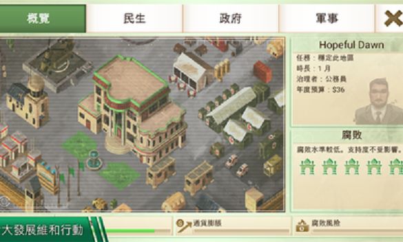 叛乱公司1.4.0游戏完整全地图下载