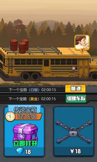 逃亡者游戏免费钻石下载