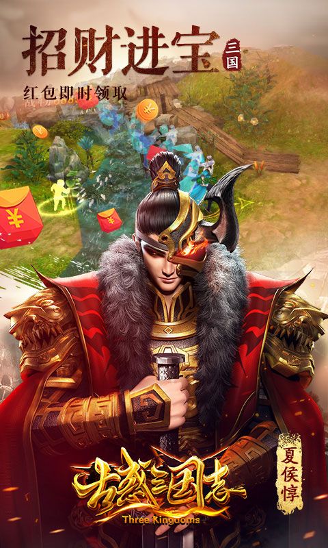 古惑三国志商城版手游满V版