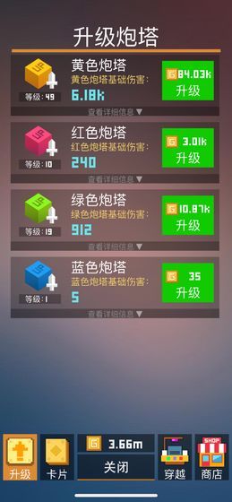 挺住方块君游戏免费金币下载