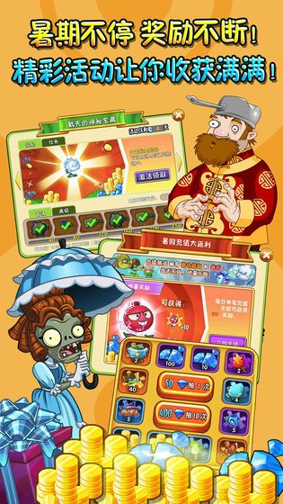植物大战僵尸2高清版2022年最新版安装包
