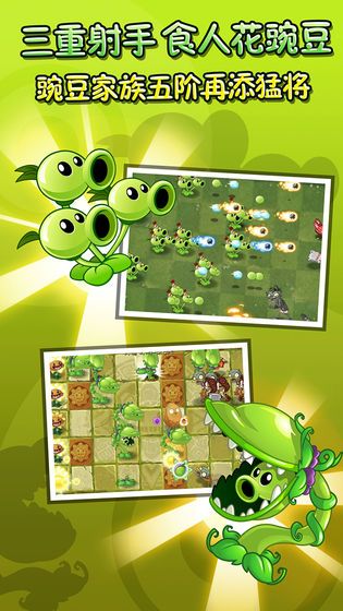植物大战僵尸2高清版2022年最新版安装包