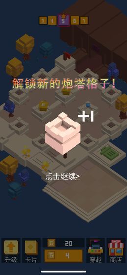 挺住方块君游戏免费金币下载