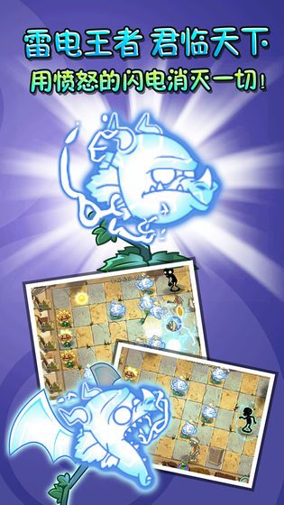 植物大战僵尸2高清版2022年最新版安装包
