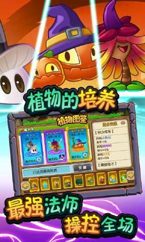 植物全明星可觉醒最新版下载安装