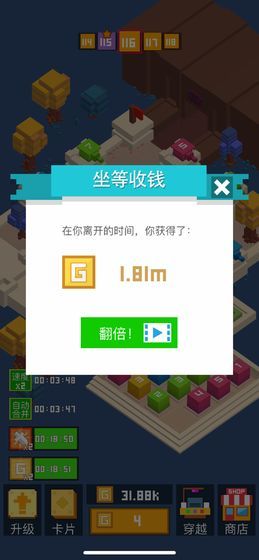 挺住方块君游戏免费金币下载