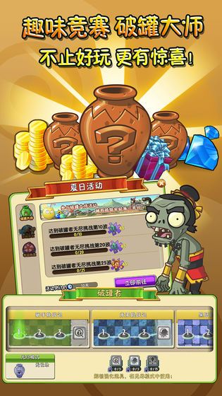 植物大战僵尸2高清版2022年最新版安装包