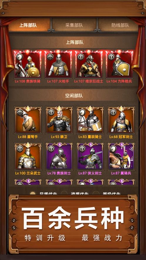 帝国与征服手游最新国服